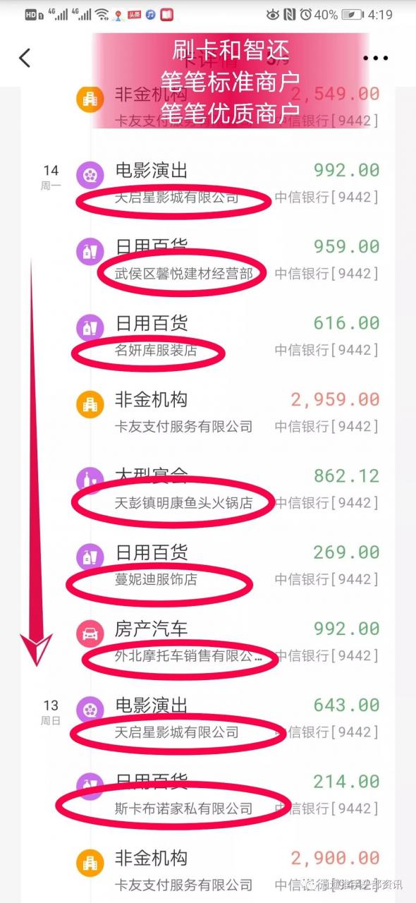 逍遥推手是属于卡友支付的吗插图1 用户宝商户怎么样