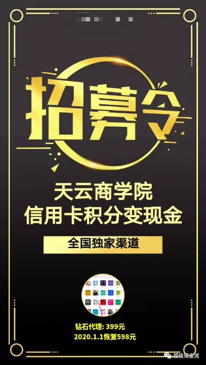 【火爆】信用卡积分兑换现金，业界最高结算价