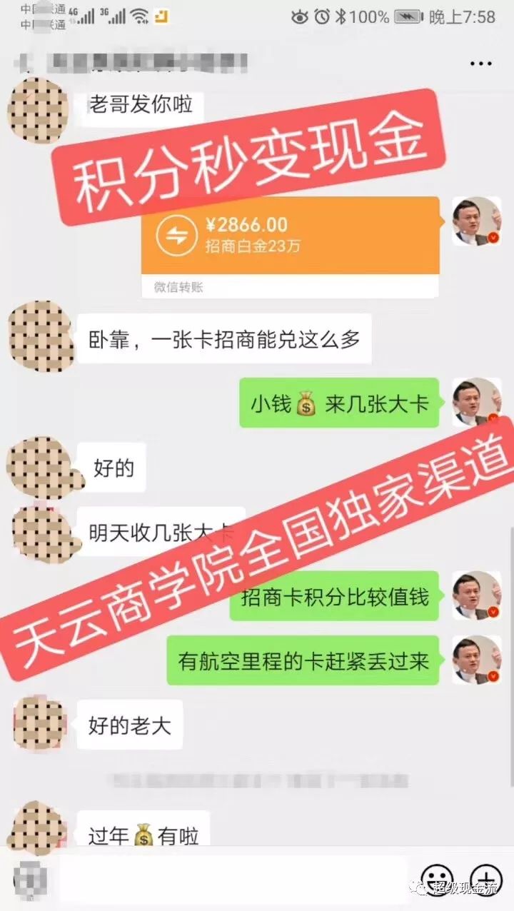 【火爆】信用卡积分兑换现金，业界最高结算价