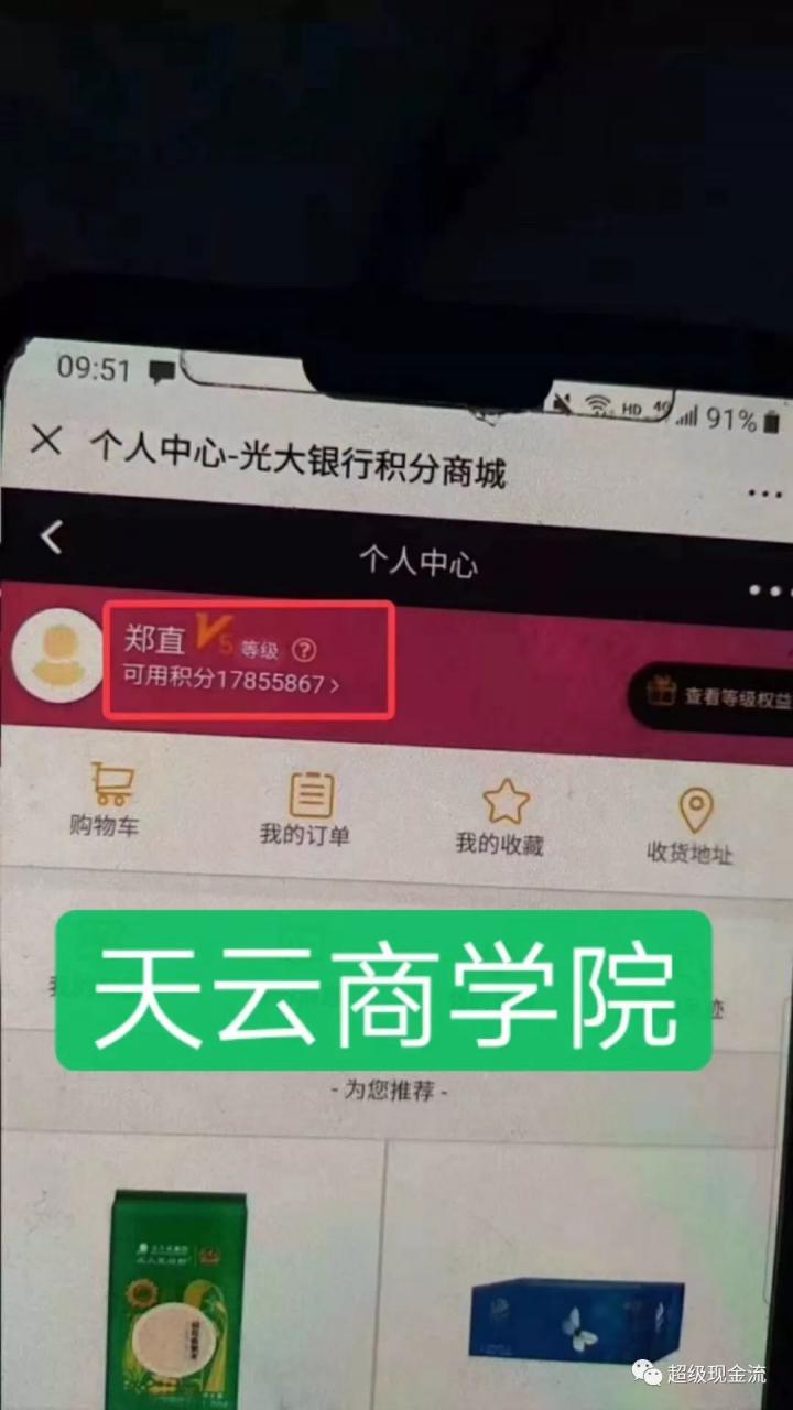 【火爆】信用卡积分兑换现金，业界最高结算价