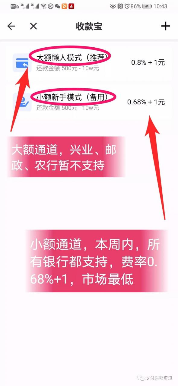 卡友圈无卡刷卡和代还信用卡