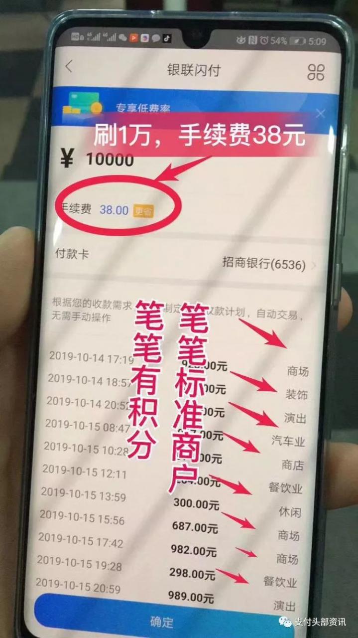 逍遥推手,无卡支付和智能代还功能怎么搭配使用? 逍遥推手,无卡支付和智能代还功能怎么搭配使用?