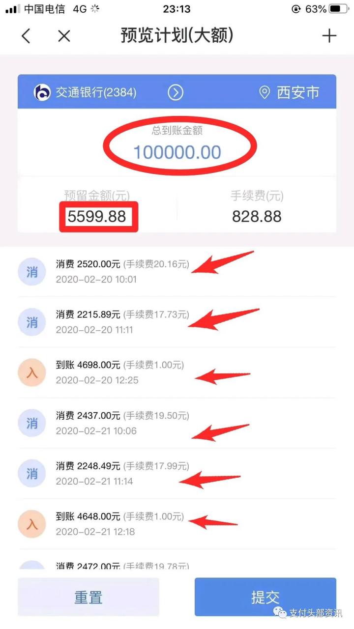逍遥推手,无卡支付和智能代还功能怎么搭配使用? 逍遥推手,无卡支付和智能代还功能怎么搭配使用?