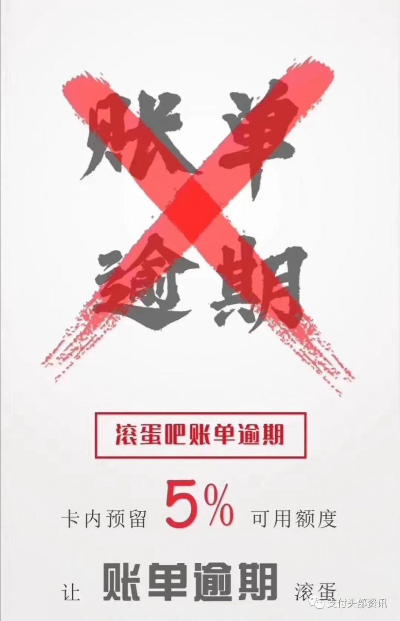 支付快讯：信用卡代还该何去何从？