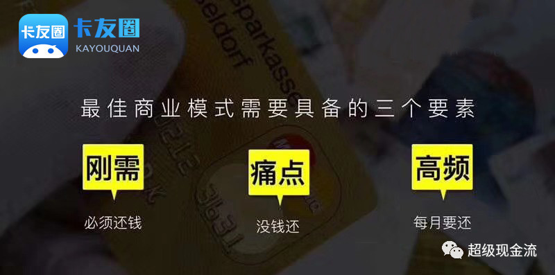 2020支付风口—卡友圈 2020支付风口—卡友圈
