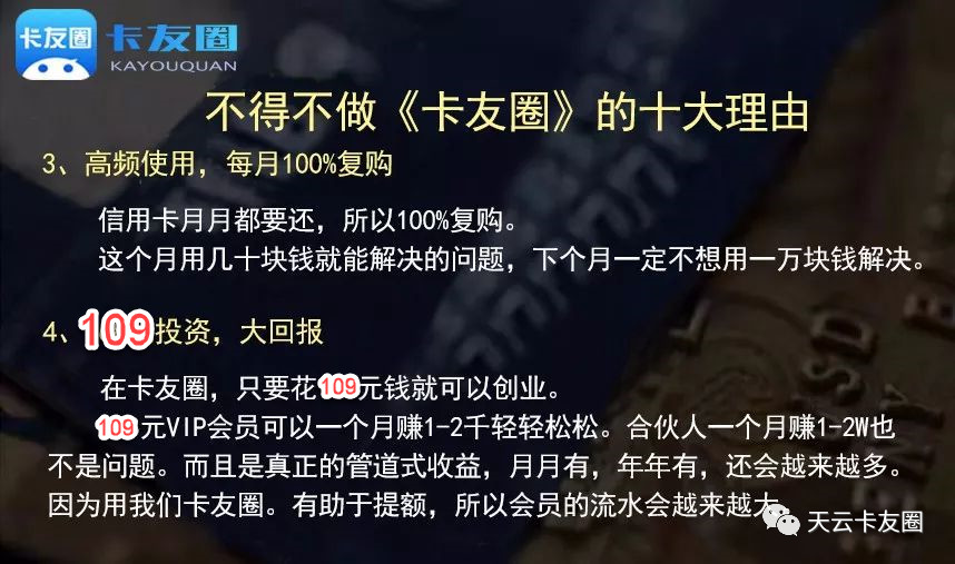不得不做《卡友圈》的十大理由