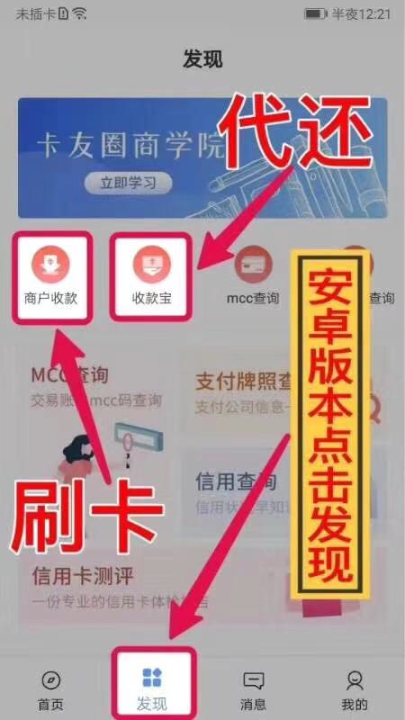 还在找附近信用卡代还？智能代还系统-逍遥推手来啦插图2