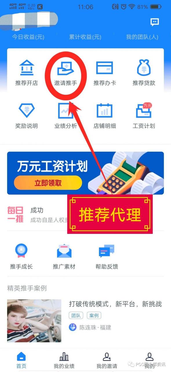 逍遥推手实操大全