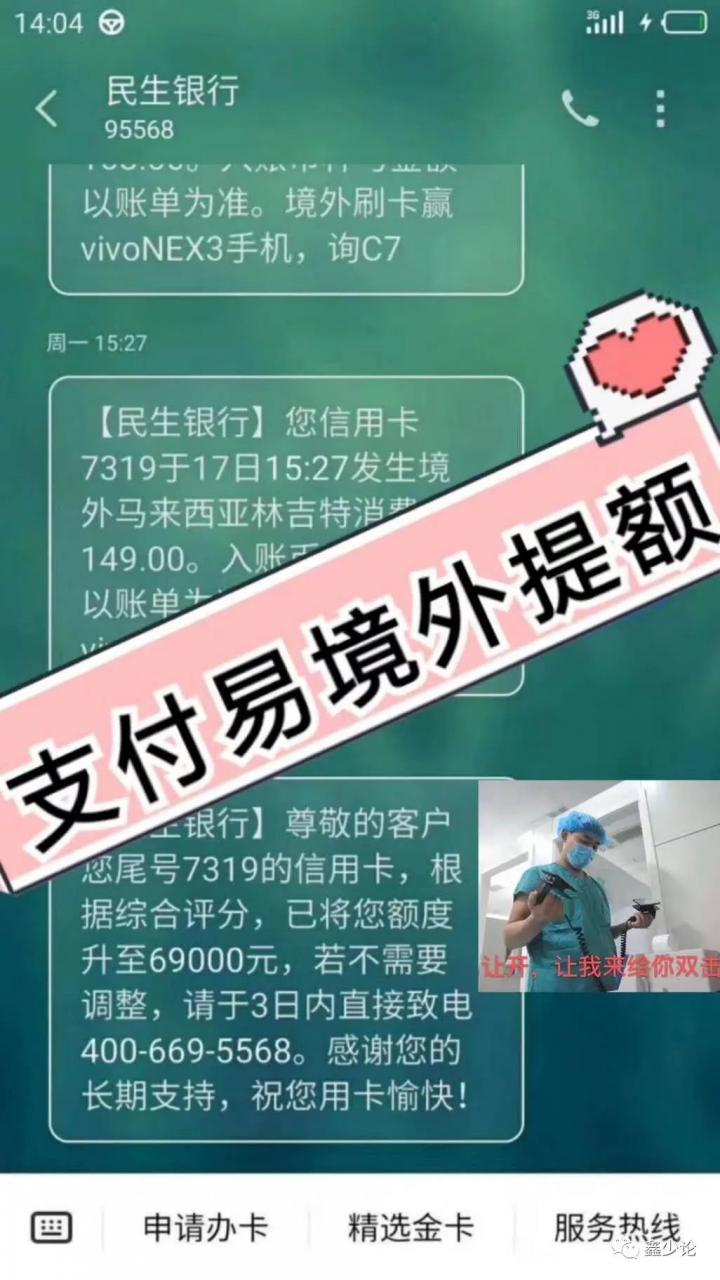信用卡为什么境外消费?境外消费信用卡能提额吗?境外消费安全吗? 信用卡为什么境外消费?境外消费信用卡能提额吗?境外消费安全吗?
