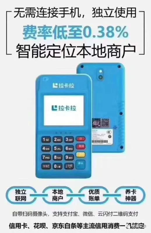 论电签pos机易收银和拉卡拉