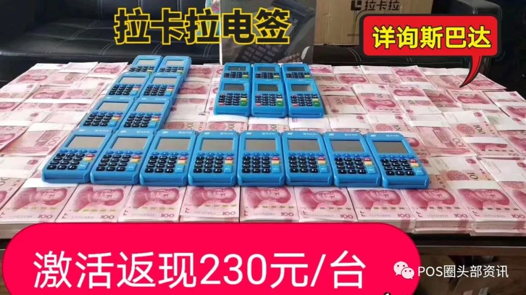 【逍遥推手】拉卡拉电签，3个月如何实现月分润5位数（实战篇）