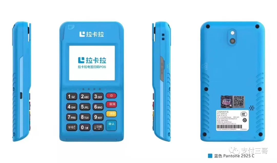 拉卡拉电签版POS机属于一清机吗 个人养卡选择拉卡拉电签版pos机安全吗？