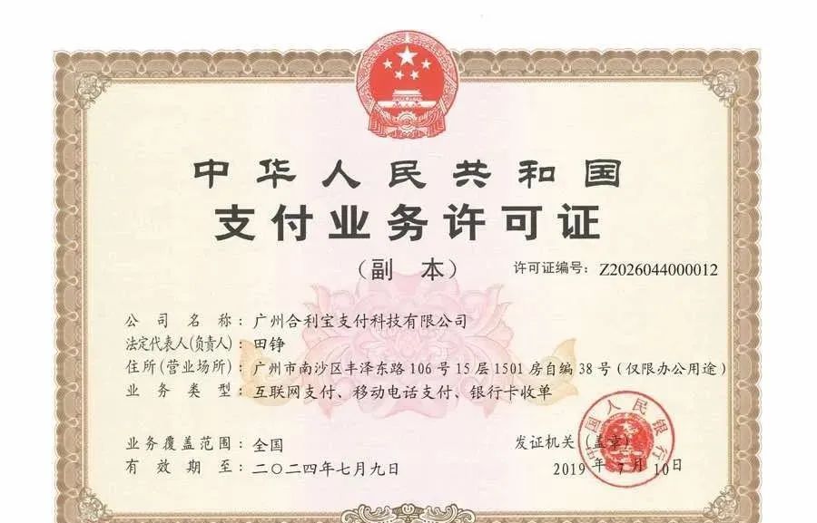 合利宝电签pos机可靠吗？个人用于养卡是否安全？
