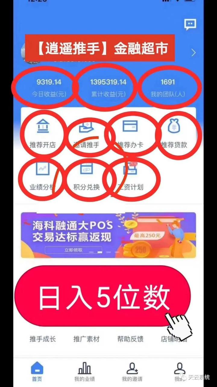 2020年做支付,一个逍遥推手就够了 2020年做支付,一个逍遥推手就够了