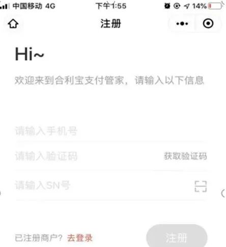 【收藏】逍遥推手合利宝电签POS使用最全面的教程