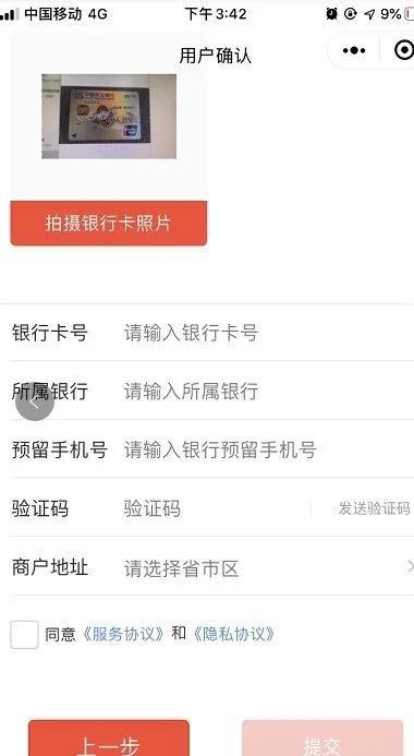 【收藏】逍遥推手合利宝电签POS使用最全面的教程
