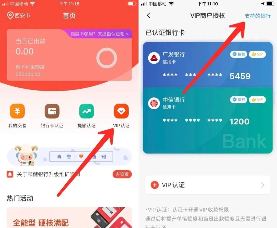【收藏】逍遥推手合利宝电签POS使用最全面的教程