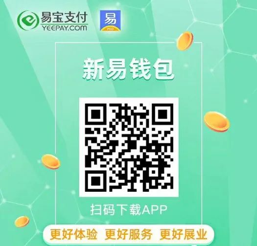 易钱包刷脸支付-不需要实体POS机的刷卡APP！