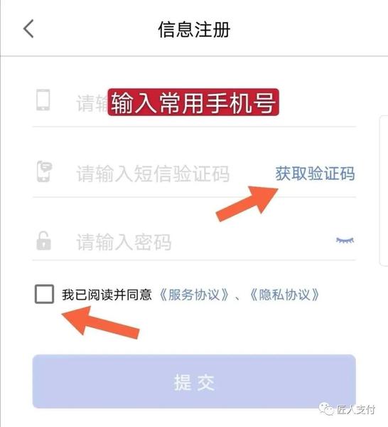 最新版【易宝-易钱包】注册流程&刷卡视频，代理用户收藏！