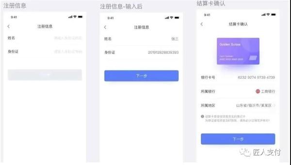 最新版【易宝-易钱包】注册流程&刷卡视频，代理用户收藏！