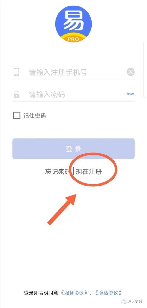 最新版【易宝-易钱包】注册流程&刷卡视频，代理用户收藏！