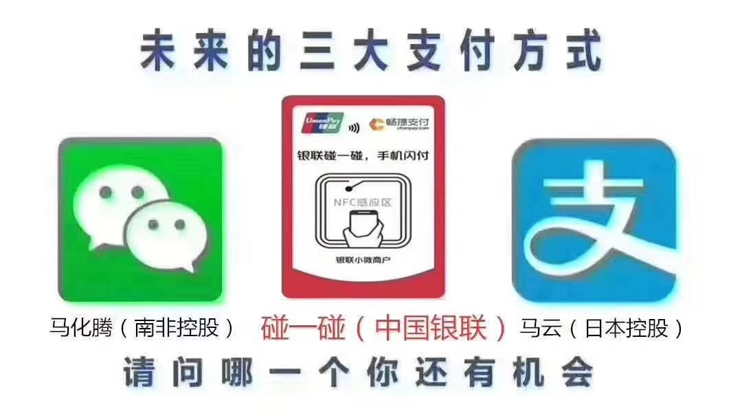 使用银联碰一碰有什么好处？插图2