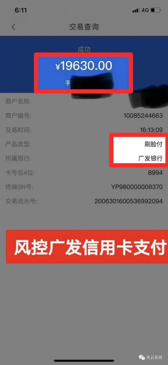 为何线上支付易钱包刷脸成为主流？