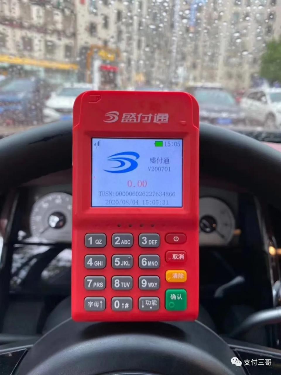 盛付通电签版POS怎么样?怎么办理盛付通电签? 盛付通电签版POS怎么样?怎么办理盛付通电签?