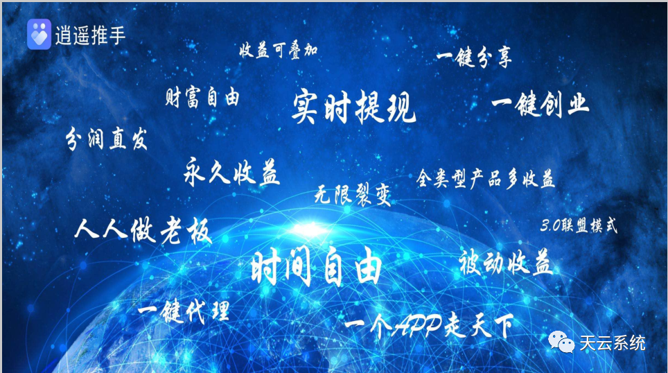 逍遥推手平台pos机产品简介及代理政策 逍遥推手平台pos机产品简介及代理政策
