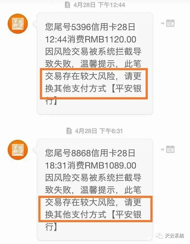 平安信用卡刷不了卡怎么办？刷卡受限什么意思？盛刷Mpos怎么样？