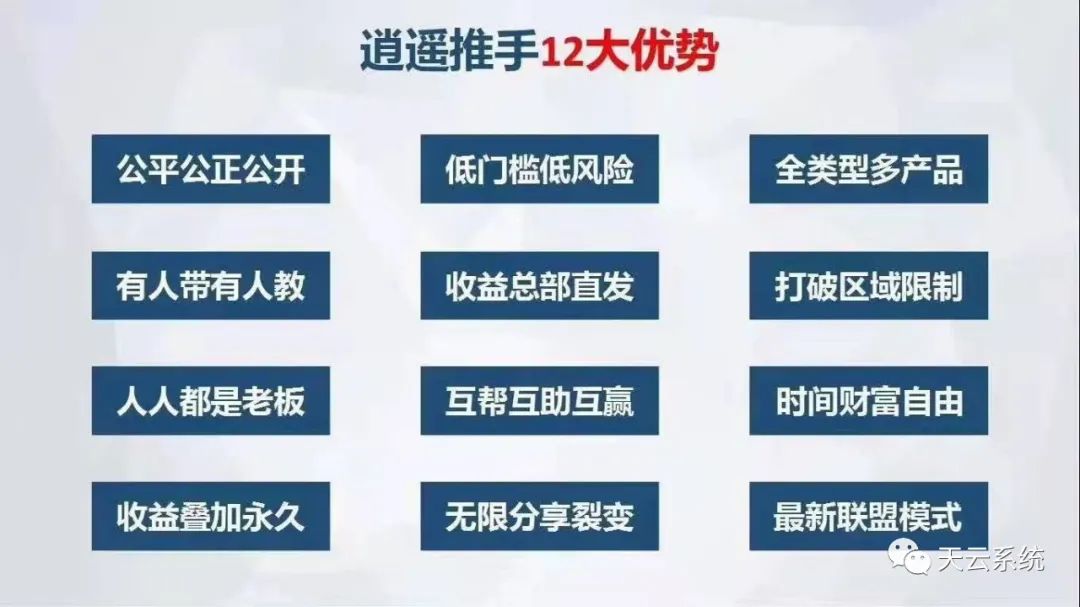 混乱不堪的支付行业，逍遥推手支付3.0迎来了希望的曙光