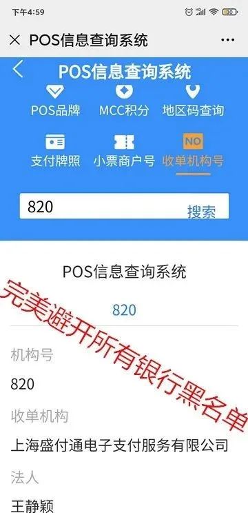 比电签pos更牛的盛刷Mpos机面世啦