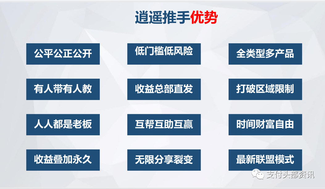 为什么选择逍遥推手 逍遥推手的优势