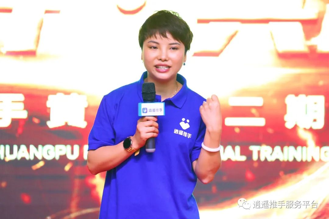 逍遥推手-黄埔二期内训完美落幕 逍遥推手-黄埔二期内训完美落幕