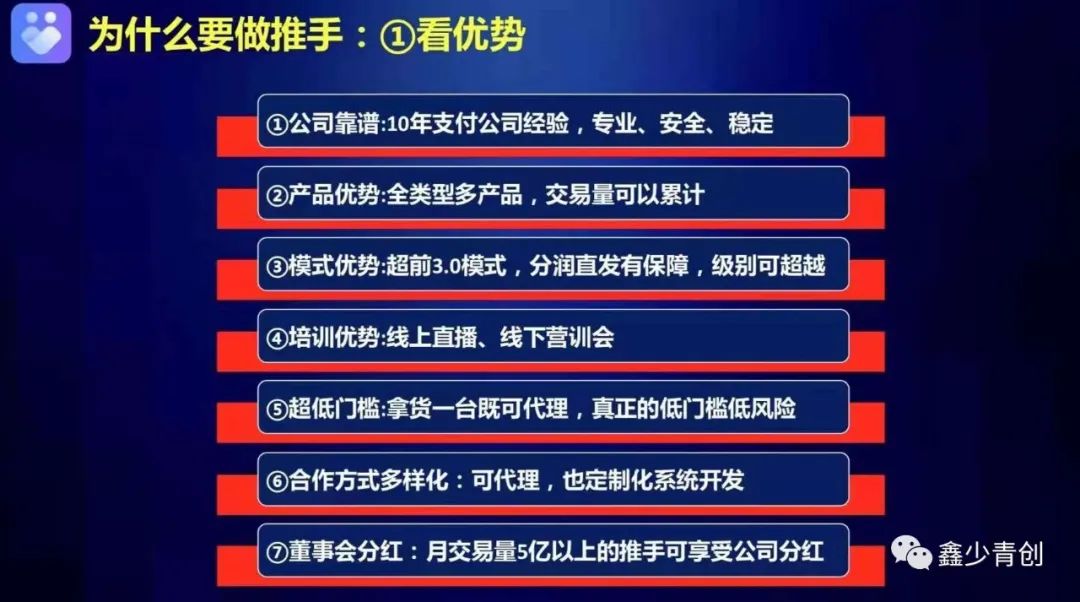 支付行业2021年引领者，逍遥推手3.0模式全面分析！