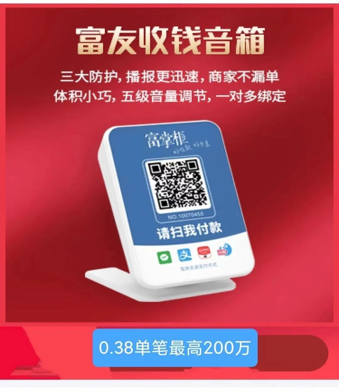 企业收款码怎么申请？可以远程入网吗？