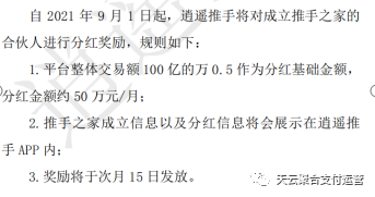 逍遥推手之家总部核心政策辅助