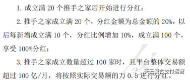 逍遥推手之家总部核心政策辅助