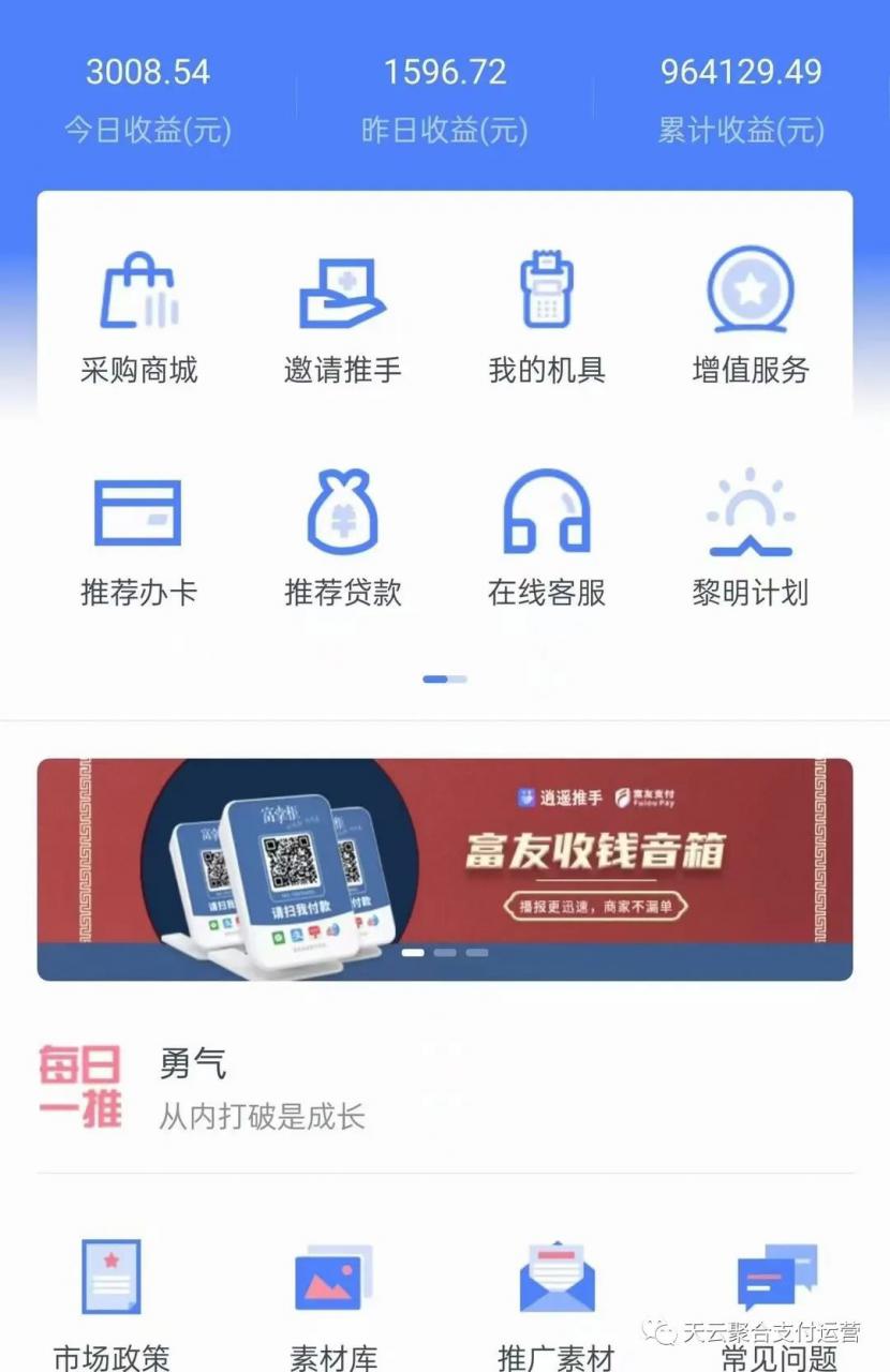 逍遥推手秉持立刷电签,盛付通电签,合利宝,快钱等如何快速做到3000万月交易量 逍遥推手秉持立刷电签,盛付通电签,合利宝,快钱等如何快速做到3000万月交易量