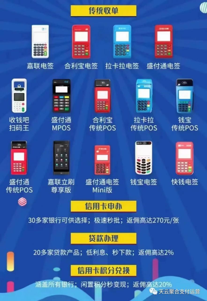 逍遥推手POS界桥头堡及支付行业优势 逍遥推手POS界桥头堡及支付行业优势