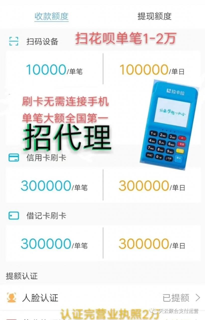 史上最全面解析:拉卡拉电签的9大核心优势! 史上最全面解析:拉卡拉电签的9大核心优势!