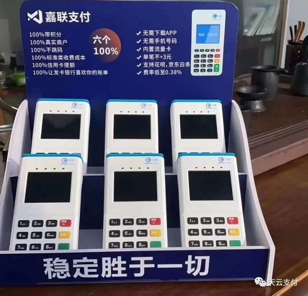 嘉联立刷电签优势点及政策 嘉联立刷电签优势点及政策