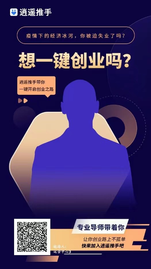 逍遥推手推荐码85118596插图 逍遥推手推荐码85118596 逍遥推手官方邀请码85118596 逍遥推手邀请人工号85118596