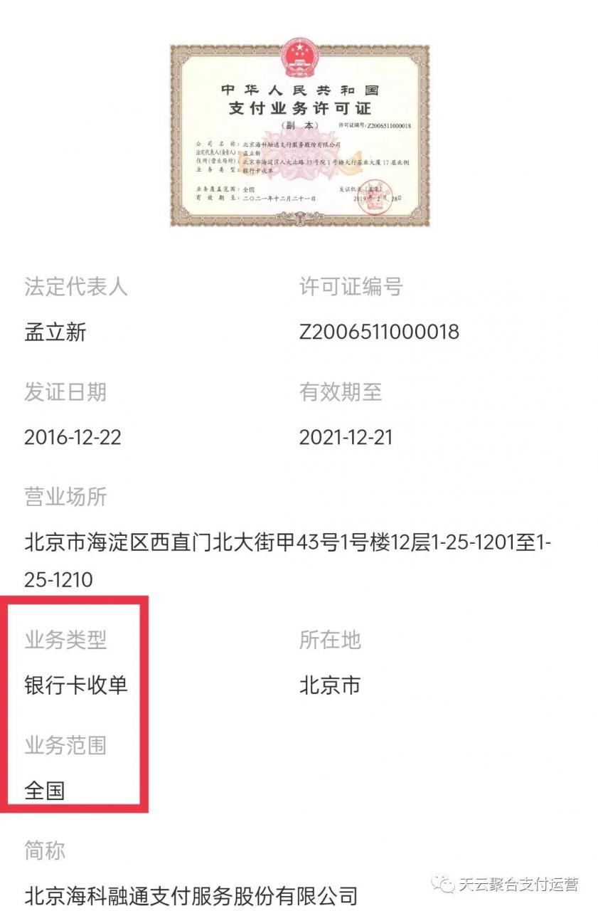 海科融通电签POS,传统POS重磅来袭|产品优势特点 海科融通电签POS,传统POS重磅来袭|产品优势特点