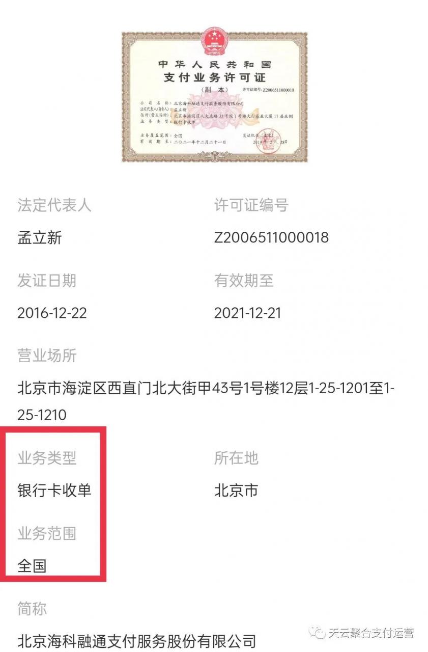 海科融通电签POS，传统POS重磅来袭｜产品优势特点