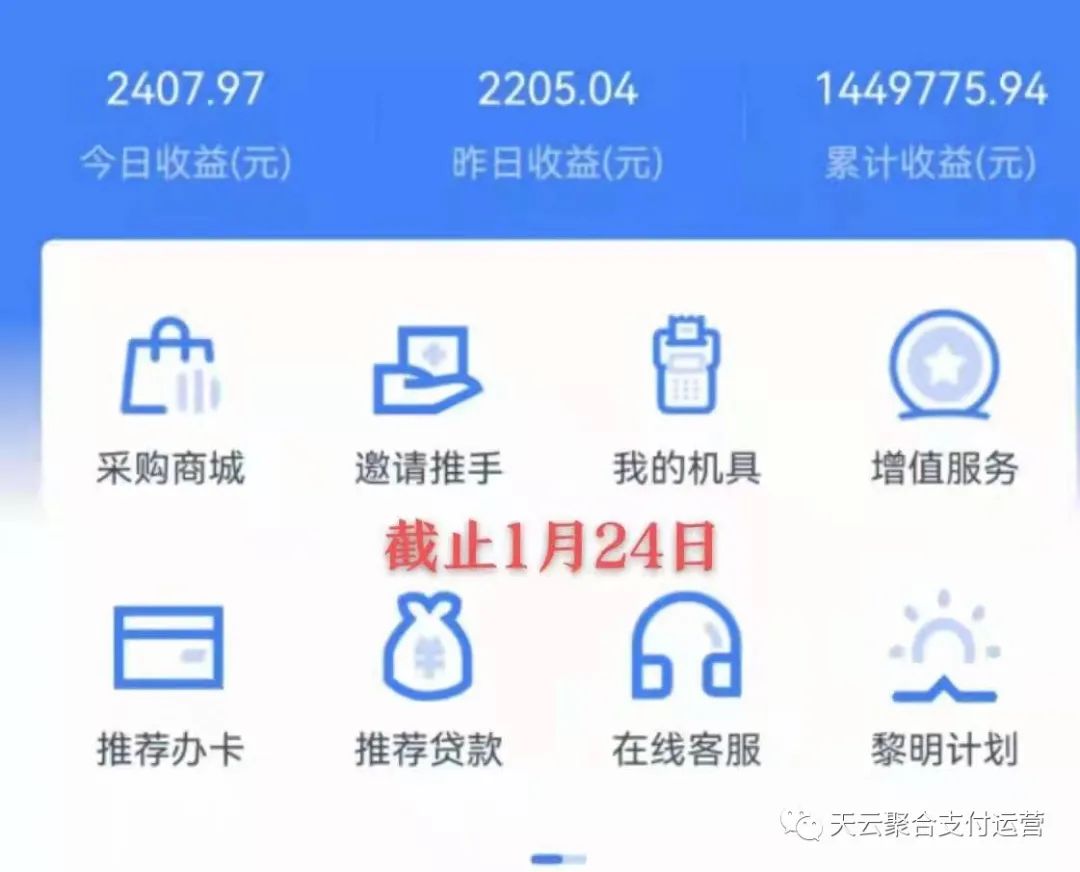 盛付通官方3.0代理政策 盛付通官方3.0代理政策