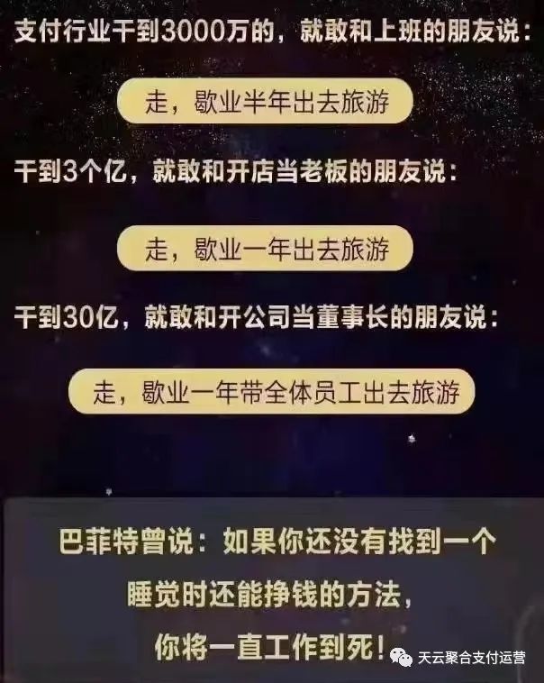 逍遥推手pos产品立刷电签,盛付通电签,合利宝电签快速实现3000万月交易量需要什么? 逍遥推手pos产品立刷电签,盛付通电签,合利宝电签快速实现3000万月交易量需要什么?