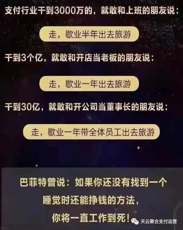 逍遥推手pos产品立刷电签，盛付通电签，合利宝电签快速实现3000万月交易量需要什么？