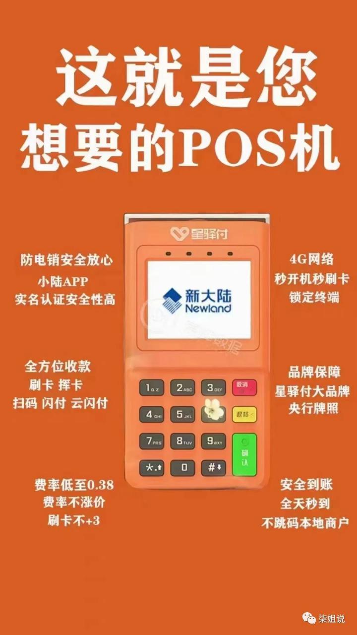 国通星驿付的优势解析 国通星驿付的优势解析