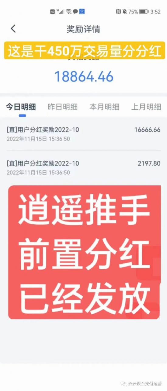 逍遥推手前置分红450万交易量多赚2万/月 逍遥推手前置分红450万交易量多赚2万/月